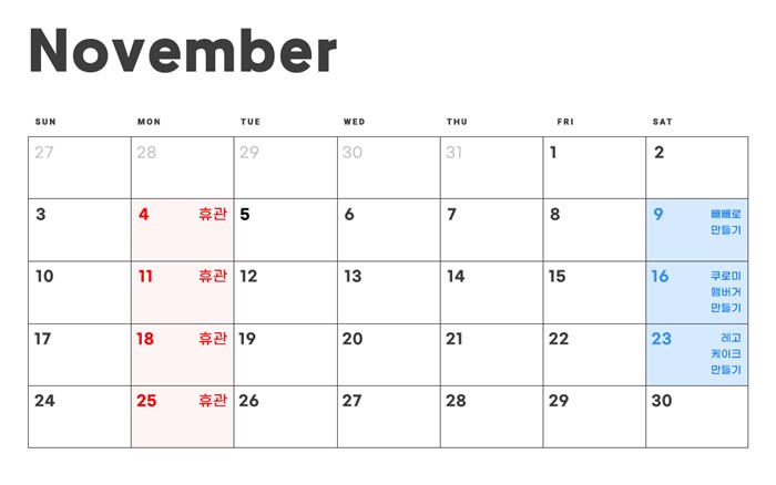 2.봉화정자문화생활관 11월의 누정 휴(休) 공간만들기 - 원데이클래스 안내